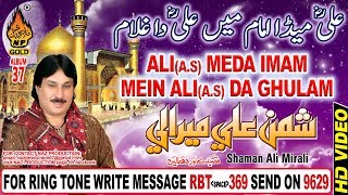 Ali Meda Imam Main Ali Da Ghulam - Shaman Ali Mira