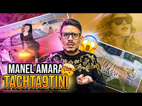 SALEM MR - MANEL AMARA (TECHTA9TINI) 😂😂😂😂