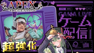 【APEX】ヴァンテージの強化が来たよ！！めっちゃ使いやすい✨【 #ロストラ・リ・エルナ / #Vtuber 】