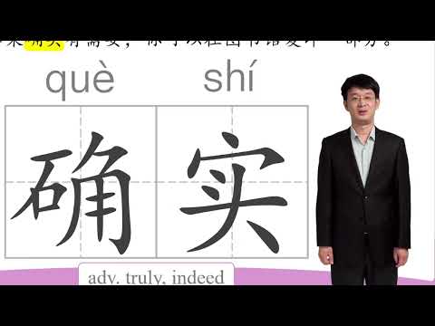 HSK 4下 Conversational Chinese Lesson 2 The school' s new library第二课 学校的新图书馆 Part 1