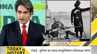 TODAY IN HISTORY - 10 JULY - ON THIS DAY HISTORICAL EVENTS - DAY