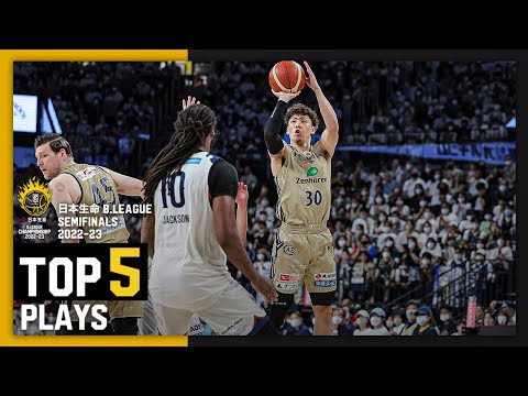 BEST of TOUGH SHOT Weekly TOP5 presented by G-SHOCK｜日本生命 B.LEAGUE SEMIFINALS 2022-23 | B.LEAGUE（Bリーグ）公式サイト