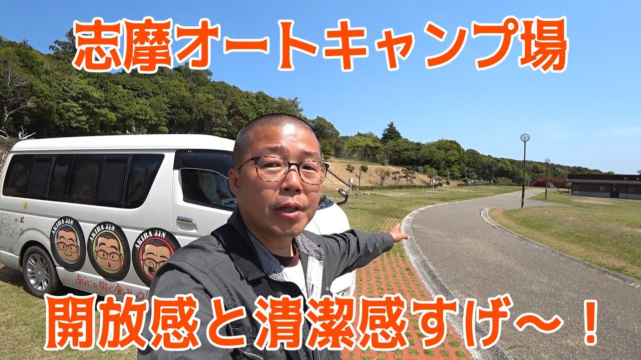 欲しいテントを実際のキャンプで試してから購入できる？志摩オートキャンプ場の「テントお試しレンタル」は凄くいいサービスね【三重県 志摩オートキャンプ場】