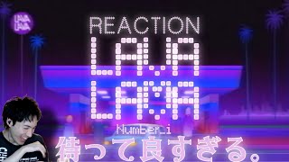 【Number_i】待って、なんなんですかこの良曲は！！？！？！？？| Number_i「LAVALAVA」Official Visualizer REACTION!
