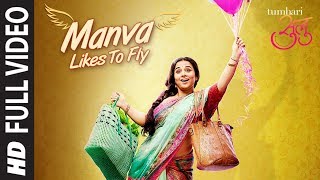 &quot;Manva Likes To Fly&quot; Full Video Song | Tumhari Sulu | Vidya Balan | T-Series