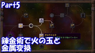 【Minecraft1.12.2】刀と魔術と食道楽と【ゆっくり実況】Part5