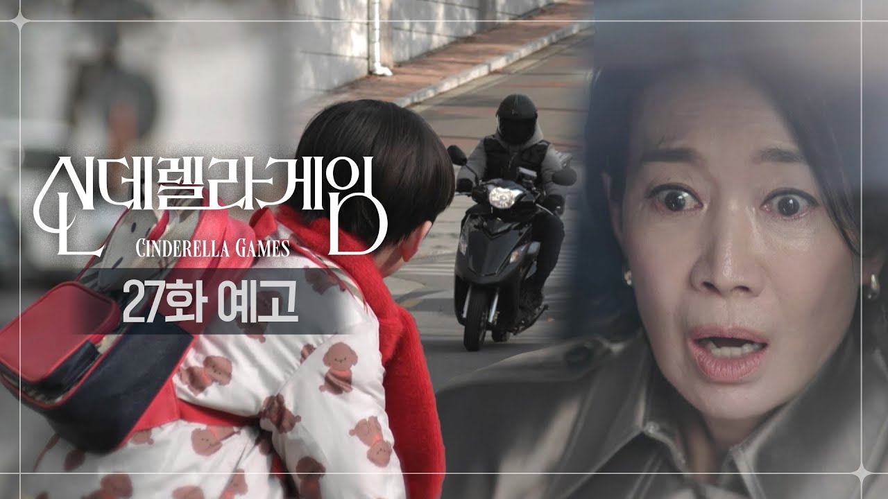 《灰姑娘遊戲》分集劇情第21-30集 《灰姑娘遊戲》分集劇情第21-30集