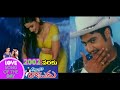 Allari Ramudu Movie Rendu Vela Rendu Varaku Jr N T R Aarti Agarwal Shalimar Film Express