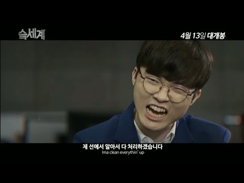 New SkWorld SKT vs GRF