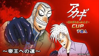 【実況MJ麻雀】三麻452局目～帝王への道～