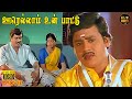 Oorellaam Un Paattu Full Movie HD Ramarajan Vaidehi Aishwarya Hit Movies