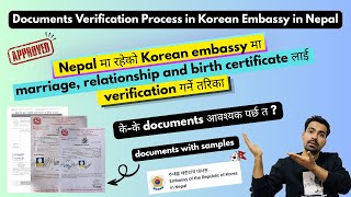 documents verification process in korean embassy || marriage and relationship verification process 