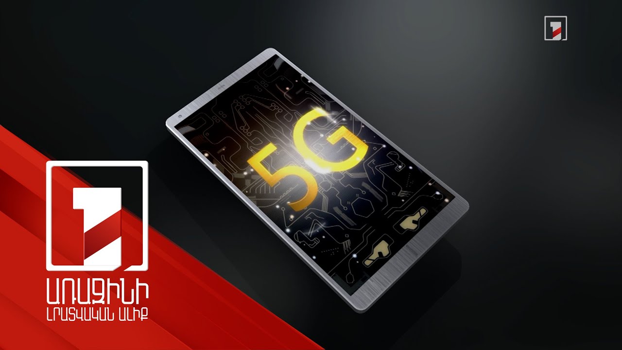 Զգուշացում. գերարագ ինտերնետ ունենալու համար 5G ցանցի թարմացում առաջարկողը կիբեռհանցագործ է