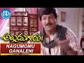 Alludugaru Movie Songs - Nagumomu Ganaleni Video Song | Mohan Babu, Shobana | K V Mahadevan