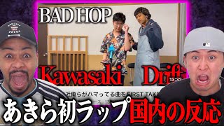 Akira-kun x kemono cover of 'Kawasaki Drift/BAD HOP' [Domestic Reactions]
