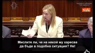 От размера на топките на Мелони, не ми остава място за коментар (коментар от фейсбук)…