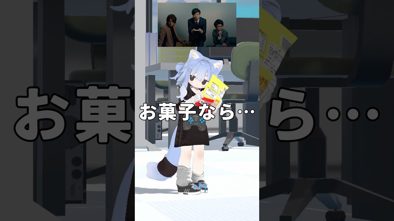 【お菓子交換なら…】先方の肩書きが長すぎるを踊ってみた【ペイリアン】#shorts #vtuber #vrchat #踊ってみた #キプフェル #先方の肩書きが長すぎる
