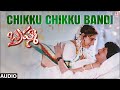 Chikku Chikku Bandi Song Brahma Telugu Movie Mohan Babu Aishwarya Bappi Lahiri Telugu Song