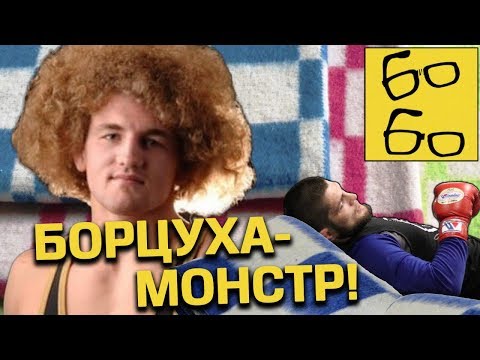 Единоборства Бен Аскрен — лучшее «одеяло» UFC, Хабиб отдыхает! САМЫЙ СКУЧНЫЙ БОЕЦ ММА (разбор стиля Бена Аскрена). Боевые ботаники