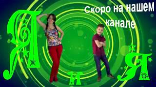 совсем скоро