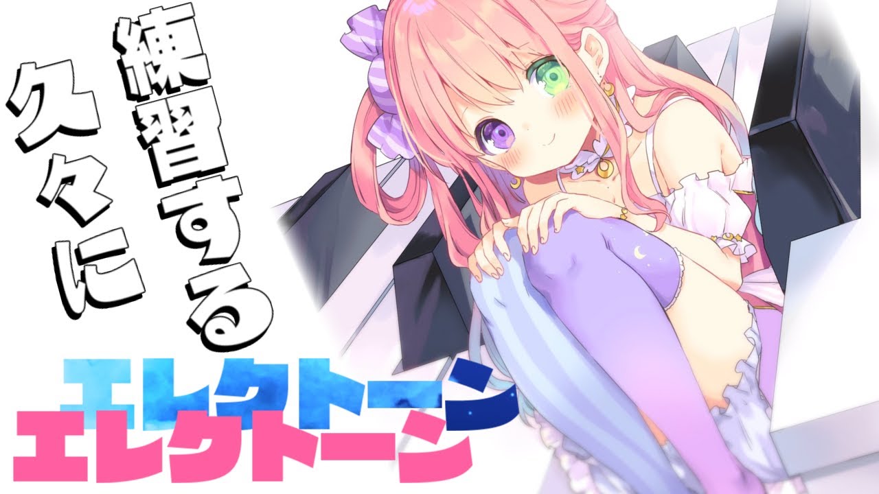 【 エレクトーン 】ふとそこに音楽がある…🎹🎵 ～ Playing the Electone【#姫森ルーナ/ホロライブ】