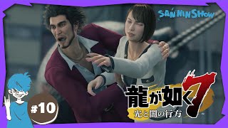 #10【2022年12月】龍が如く7 光と闇の行方【Twitchアーカイブ】