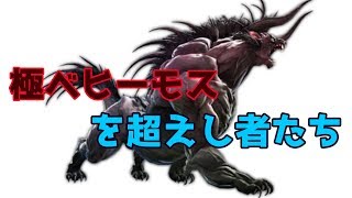 【MHW】すななさんと一回ぽっきり極べひ【初見歓迎】