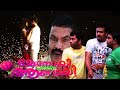 Malayalam Comedy Scenes Malayalam Comedy Movies Best Comedy Scene Non Stop Malayalam Comedy
