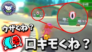 DS マリオサーキット（00:02:16 - 00:04:25） - NX☆くさあん、DLC第4弾初見タイムアタックまとめ【ブーメランカップ編】#日本代表キャプテン