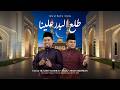 TOLA AL BADRU ALAINA Ustaz Husaini Mahmur Ustaz Aiman Ridhwan طلع البدر علينا