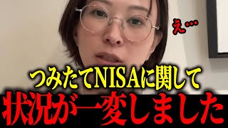 【さとうさおり】※大至急見てください…ついにさとうさおりが財務省の闇を暴露…【佐藤沙織里 消費税 東京都議会本会議　NISA】