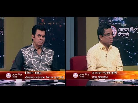 একুশের রাত, ১৮ এপ্রিল ২০১৮ |আলোচক: ইলিয়াস কাঞ্চন (প্রতিষ্ঠাতা চেয়ারম্যান, নিরাপদ সড়ক চাই) । মোহাম্মদ শওকত আলী (সচিব,বিআরটিএ)