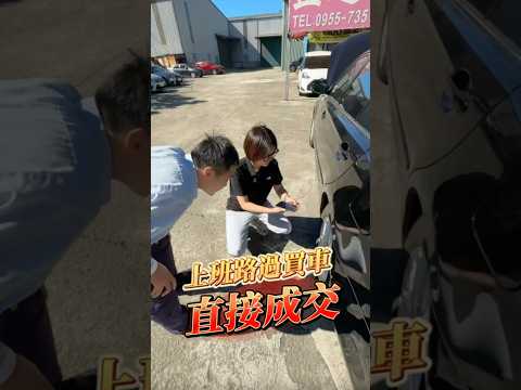 買中古車，試車到底要試什麼？    #中古車 #認證車 #toyota #二手車買賣 #益通二手車