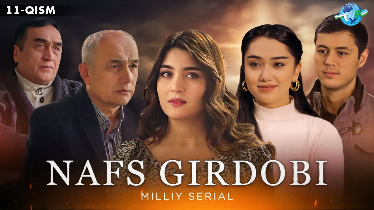 Nafs girdobi 11-qism (milliy serial) | Нафс гирдоби 11-кисм (миллий сериал)