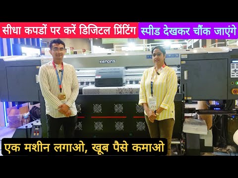 Digital Printing Machine Price In India - जादुई मशीन से कमाए लाखो | Sublimation Printing Machine