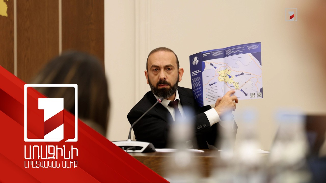 Հայաստանը հետևողական գնում է դեպի խաղաղություն. ԱԳՄԱ նախարար