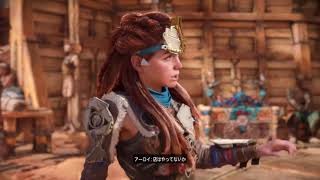 Horizon  Forbidden West　part2