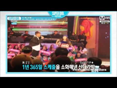 141031 Super Idol Chart Show - #3 Sandara Park CUT