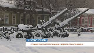 Сто деловые машины пермь Сто деловые машины пермь