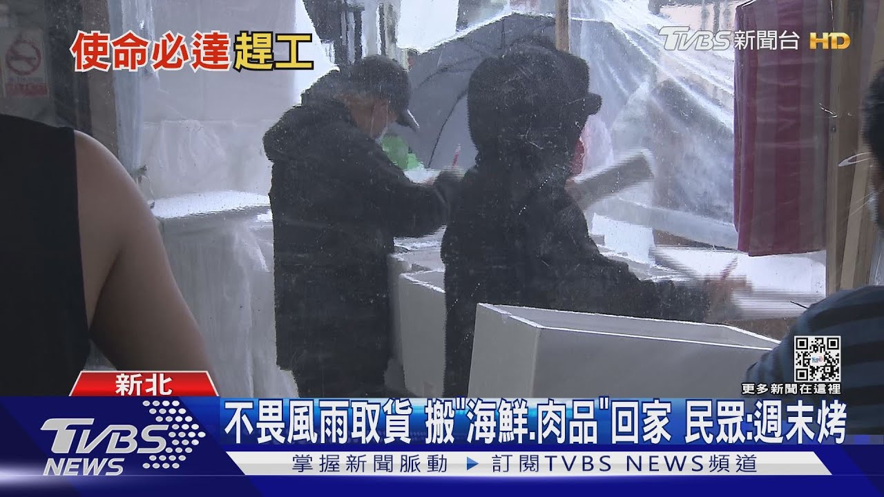 中秋前遇颱　海鮮、月餅照出貨若停班課送達延
