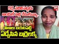 Barrelakka Sirisha Emotional On Social Media Trolls అందుకే పెళ్లి చేస�