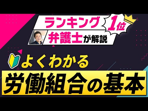 全国教育労働組合総連合 - 定義