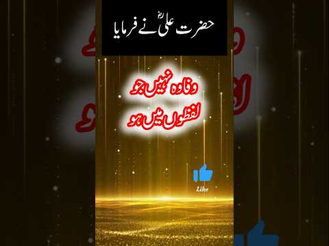 Wafa wo nhi ju lafzo me ho// beatiful# best# hadees# viral# short # vedio#quotes