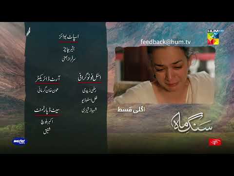 Sang-e-Mah - EP 13 Teaser - 27 Mar 22 - Presented by Dawlance & Itel Mobile Powered By Master Paints