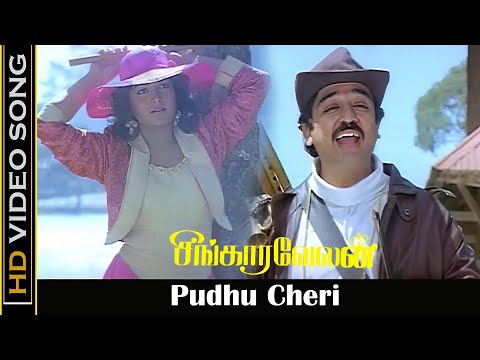 Pudhu Cheri Video Song | Singaravelan Tamil Movie Songs | Kamal Haasan, Khushboo | Ilayaraja Hits HD