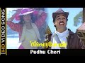 Pudhu Cheri Video Song Singaravelan Tamil Movie Songs Kamal Haasan Khushboo Ilayaraja Hits HD