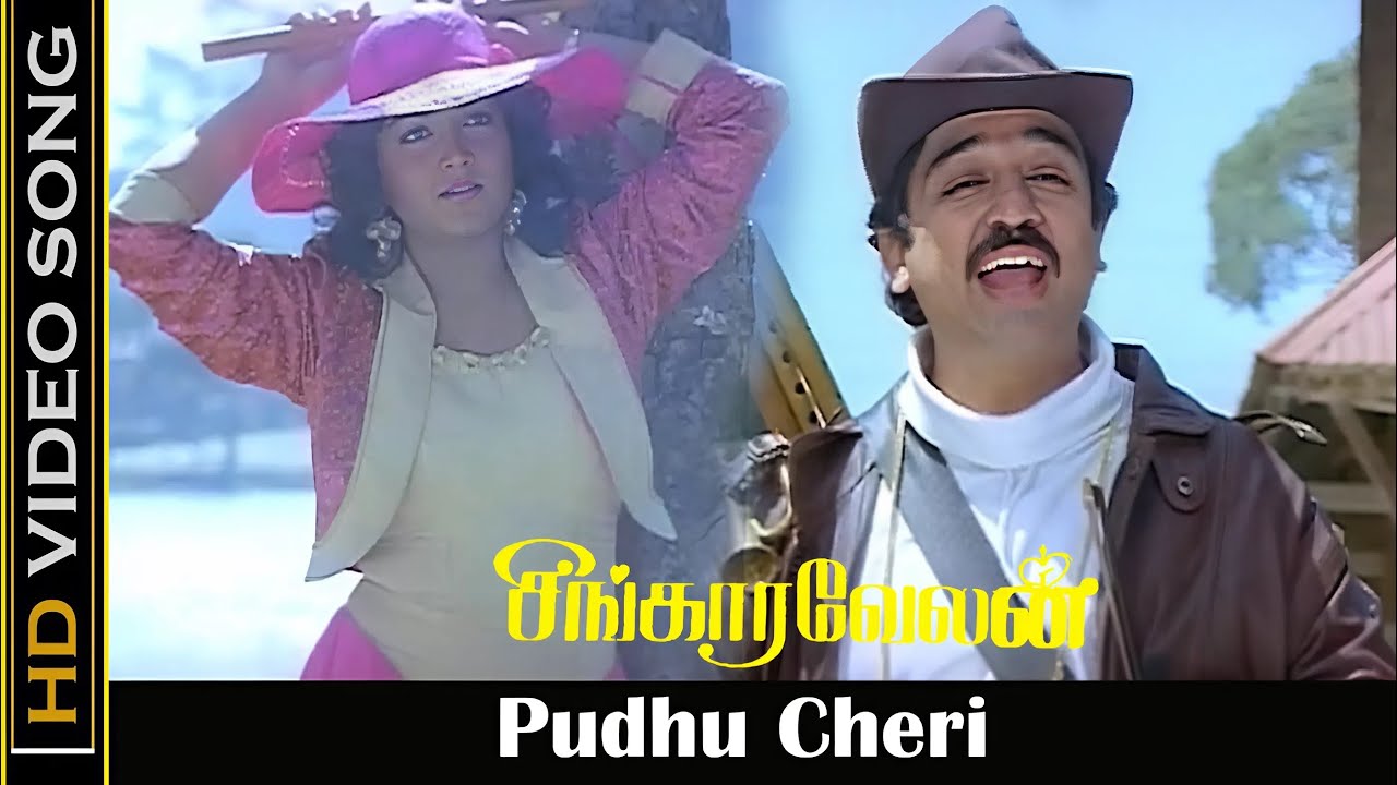 Pudhu Cheri Katcheri Song Lyrics | Singaravelan | S. P. Balasubrahmanyam