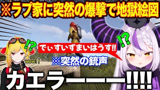 カエラ神にパッション英語で自分の家を案内するも突然の銃声から地獄絵図と化すラプラス・ダークネス【ホロライブ/ホロライブ切り抜き】