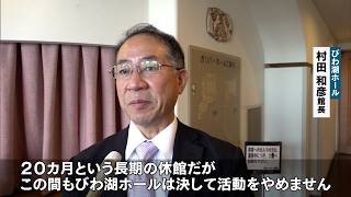 9月14日【びわ湖放送ニュース】【記者解説】声楽アンサンブルが高島市で初の定期公演　びわ湖ホール約２０ヵ月の活動は―