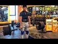 (필수시청) 하체운동 모티베이션 / 미친 보충제 엘아르기맥스 나눔!! 이벤트